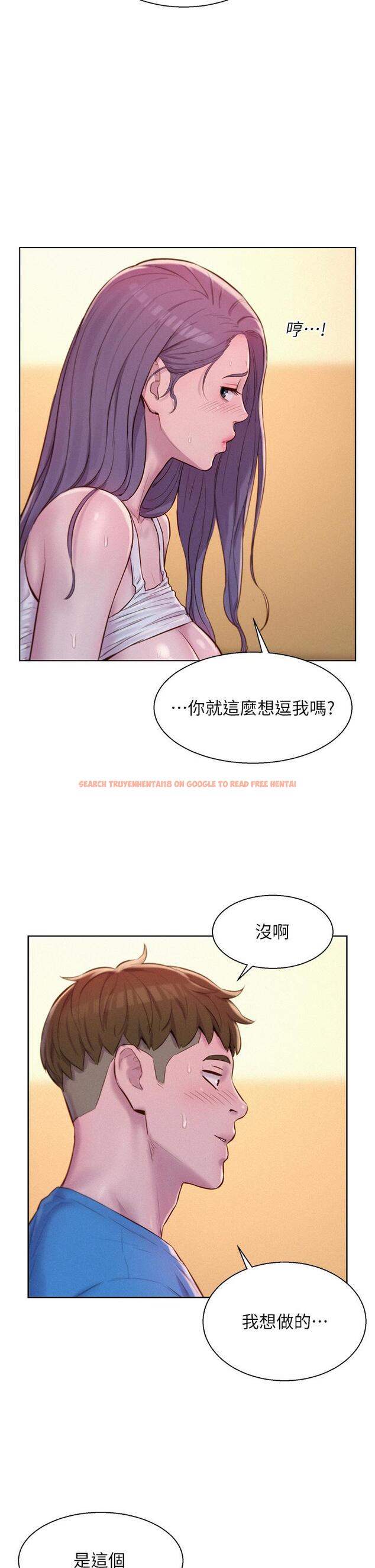 查看漫画浪漫露營 - 第63話-身體交融零距離 - tymanga.com中的1279280图片