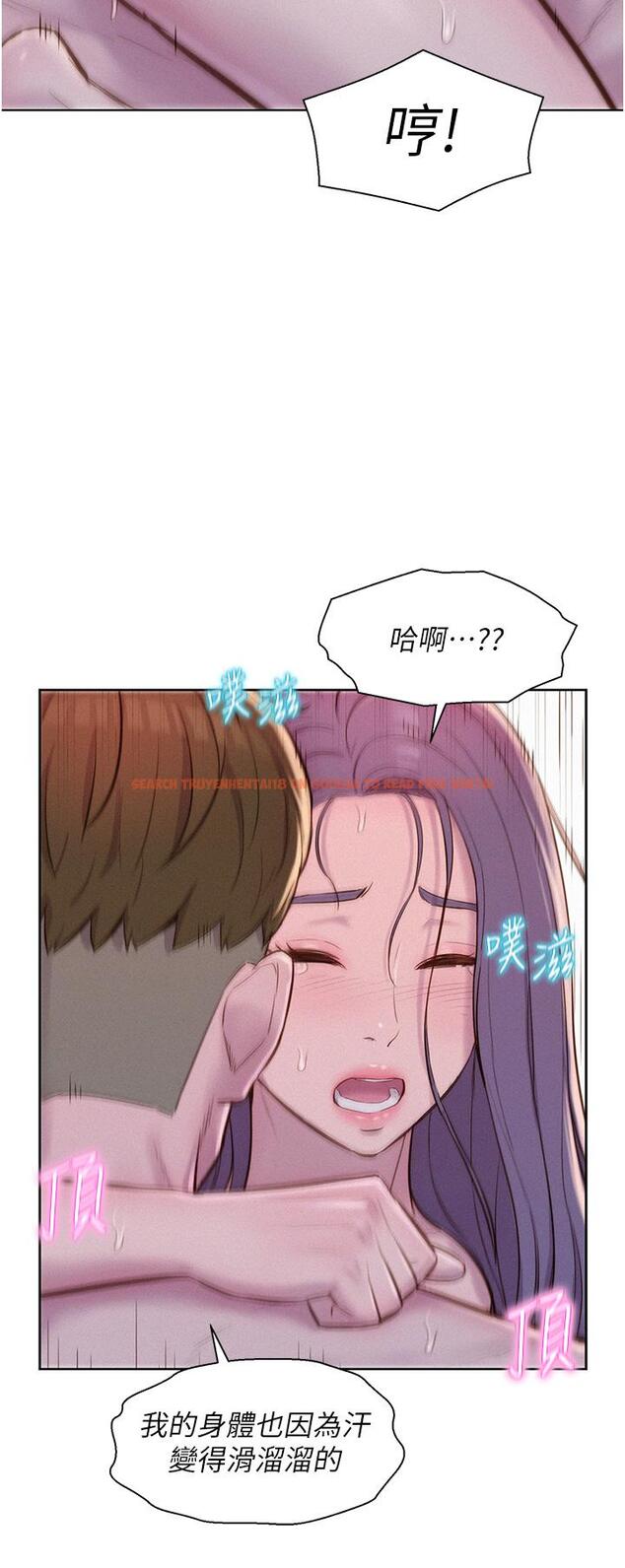 查看漫画浪漫露營 - 第63話-身體交融零距離 - tymanga.com中的1279286图片