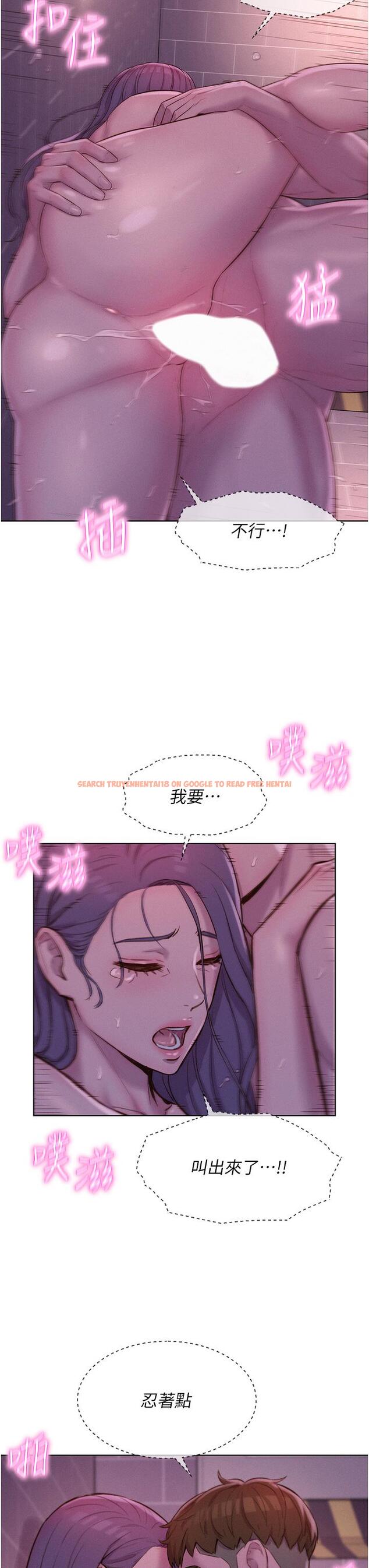 查看漫画浪漫露營 - 第64話-妳有沒有聽到%%聲？ - tymanga.com中的1288811图片