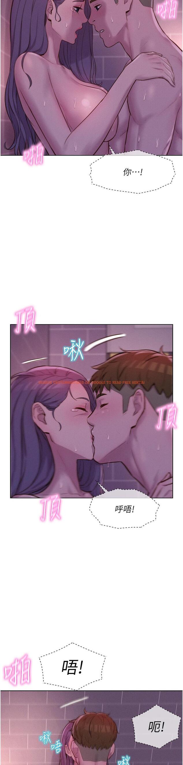 查看漫画浪漫露營 - 第64話-妳有沒有聽到%%聲？ - tymanga.com中的1288812图片