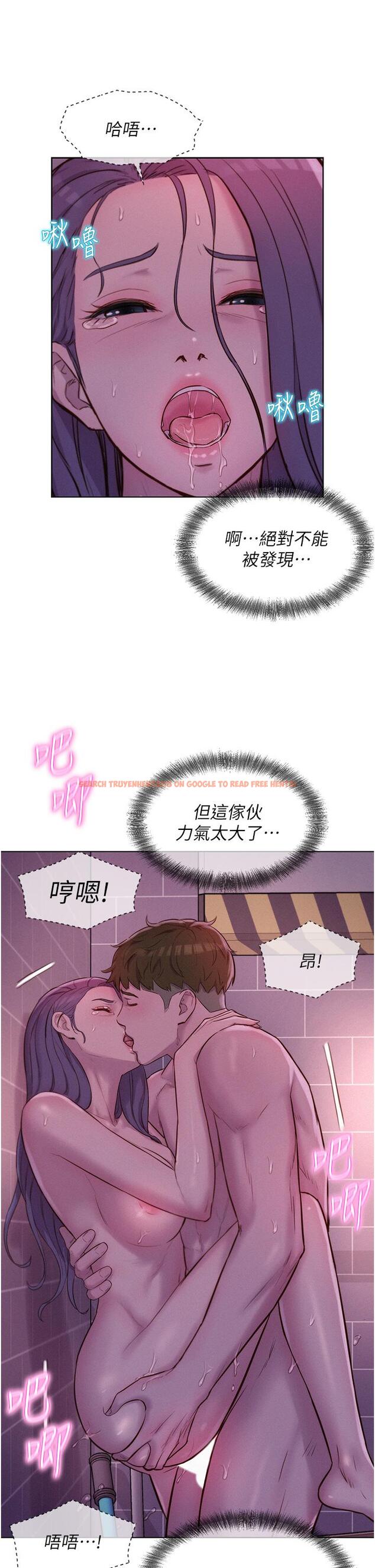 查看漫画浪漫露營 - 第64話-妳有沒有聽到%%聲？ - tymanga.com中的1288814图片