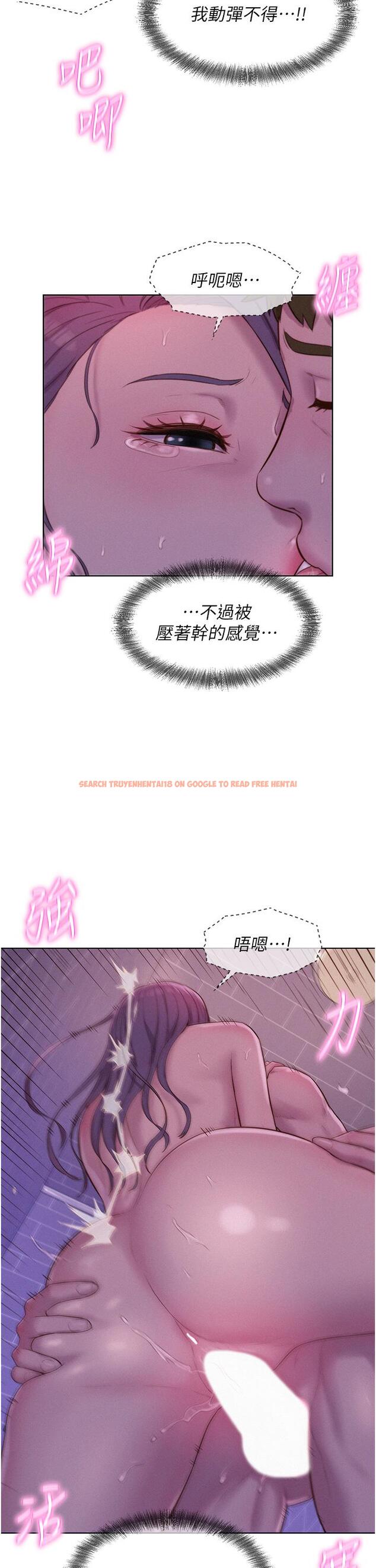 查看漫画浪漫露營 - 第64話-妳有沒有聽到%%聲？ - tymanga.com中的1288815图片