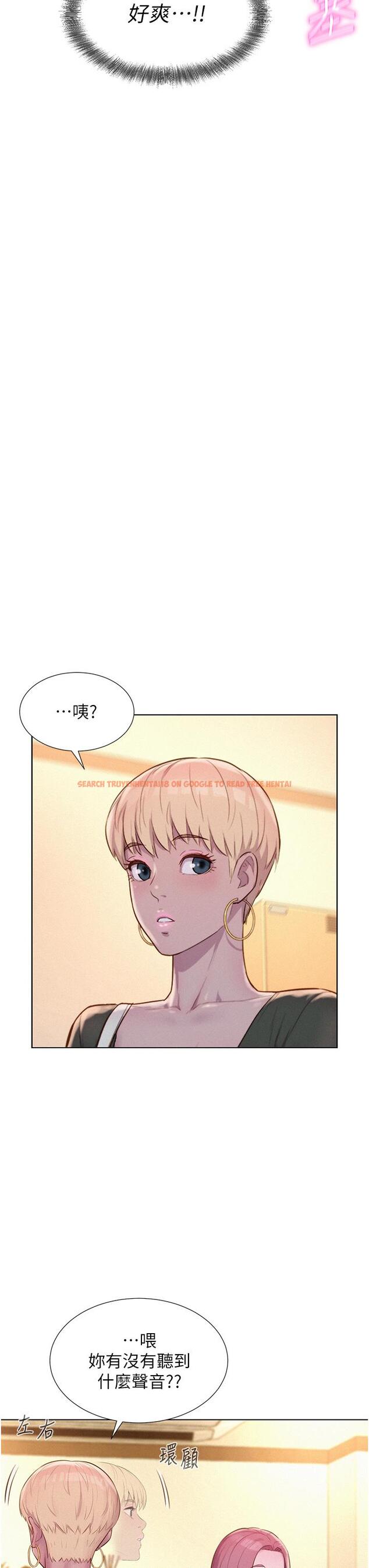 查看漫画浪漫露營 - 第64話-妳有沒有聽到%%聲？ - tymanga.com中的1288816图片