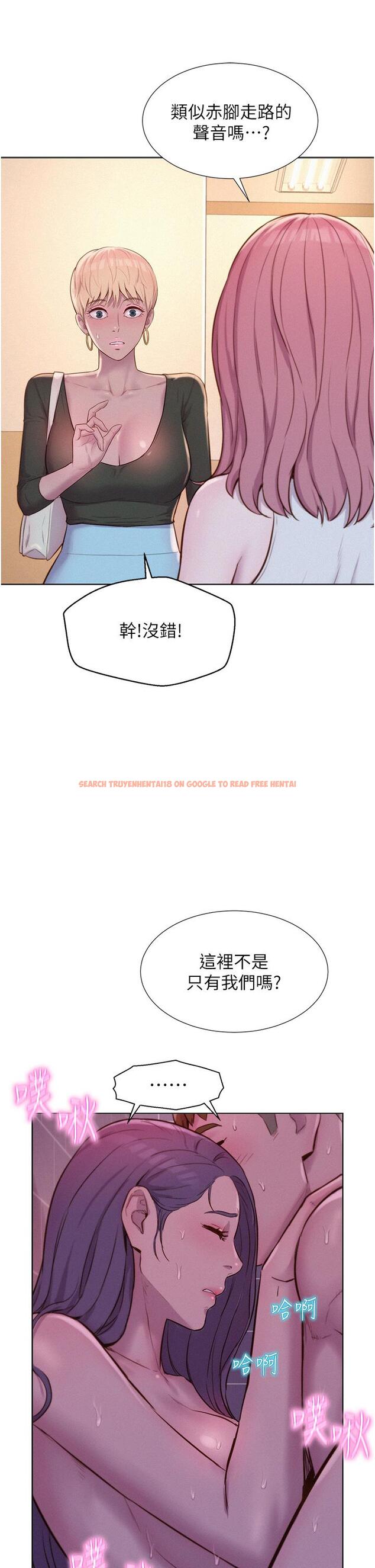 查看漫画浪漫露營 - 第64話-妳有沒有聽到%%聲？ - tymanga.com中的1288819图片