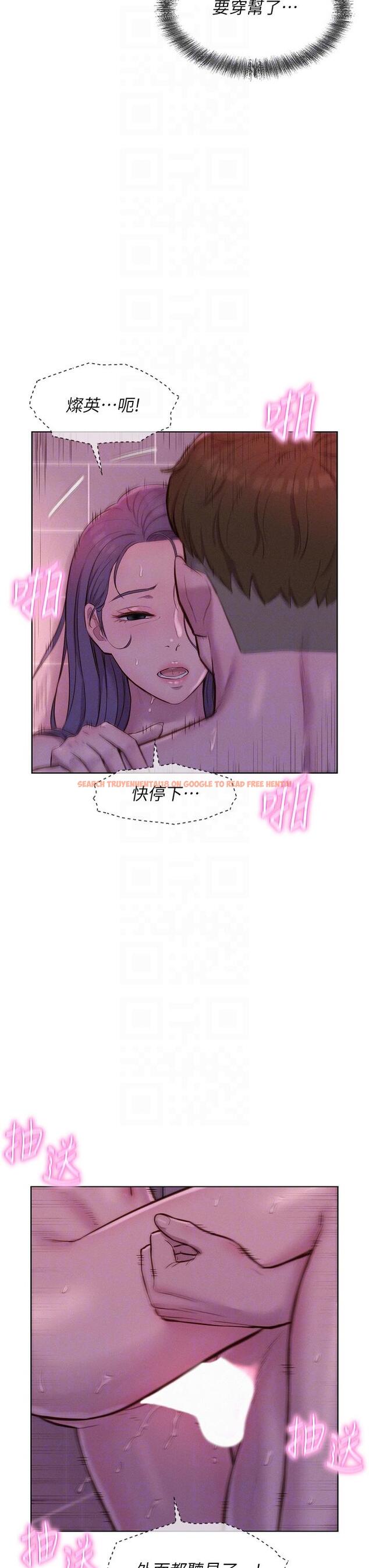 查看漫画浪漫露營 - 第64話-妳有沒有聽到%%聲？ - tymanga.com中的1288821图片