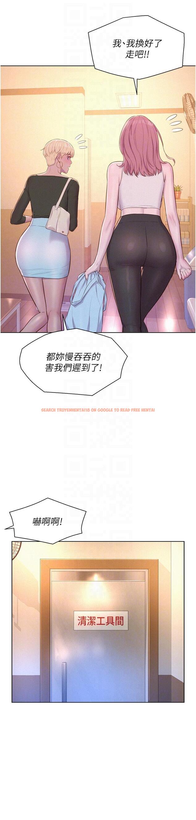 查看漫画浪漫露營 - 第64話-妳有沒有聽到%%聲？ - tymanga.com中的1288829图片