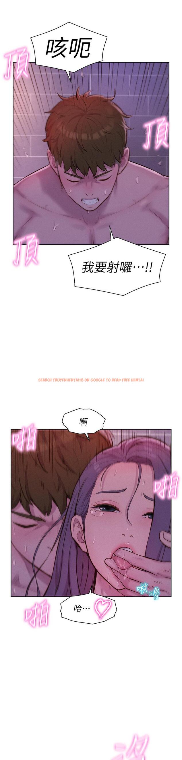 查看漫画浪漫露營 - 第64話-妳有沒有聽到%%聲？ - tymanga.com中的1288834图片