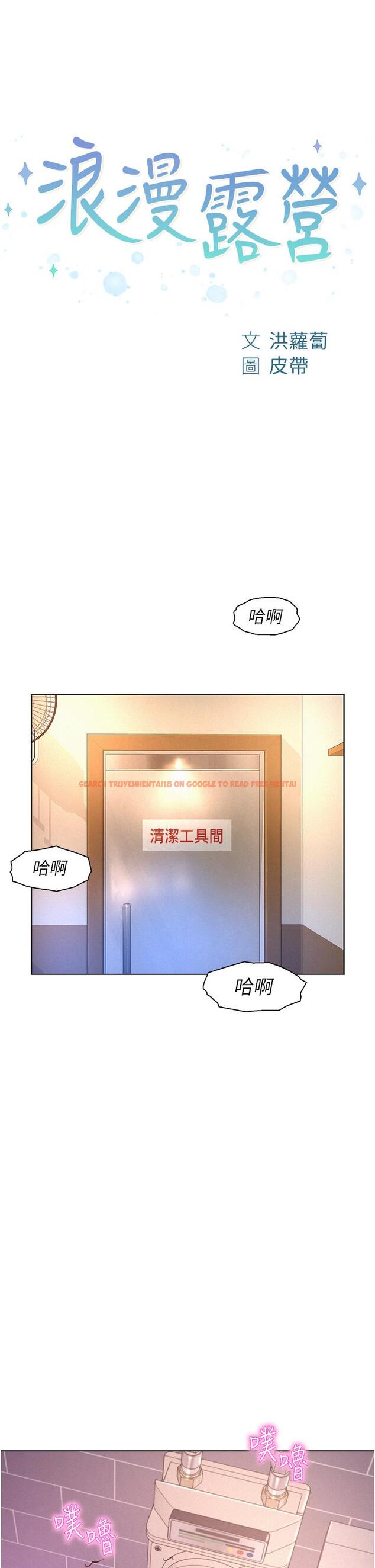 查看漫画浪漫露營 - 第65話-殘酷二選一 - tymanga.com中的1295317图片