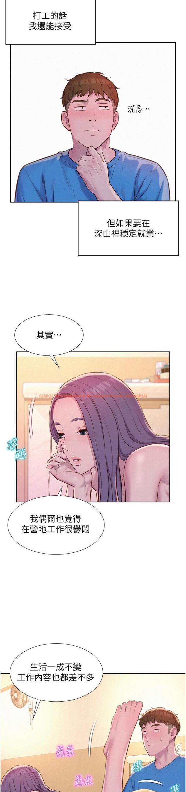 查看漫画浪漫露營 - 第65話-殘酷二選一 - tymanga.com中的1295338图片