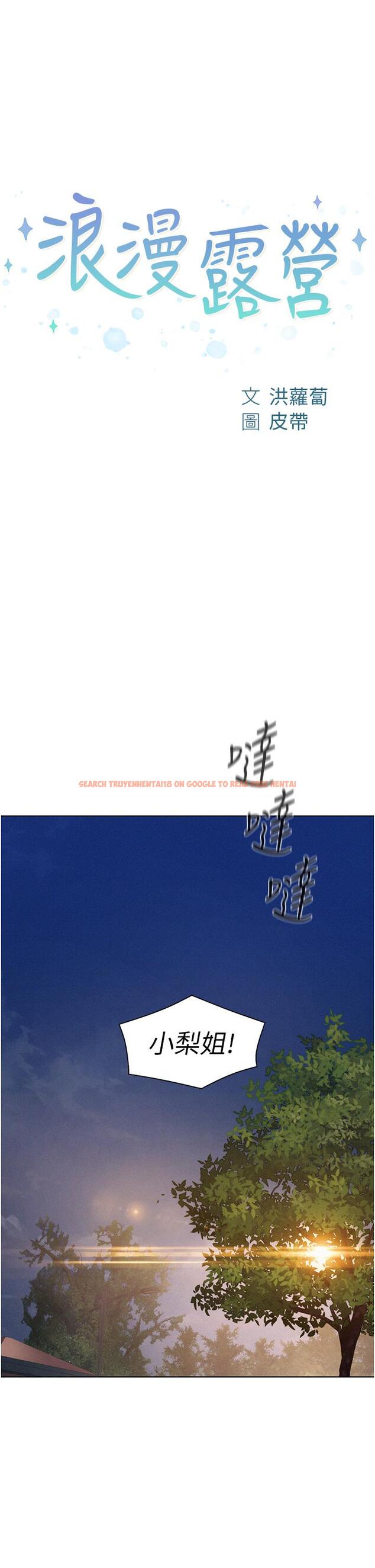 查看漫画浪漫露營 - 第66話-誘人犯罪的性感肉體 - tymanga.com中的1303666图片