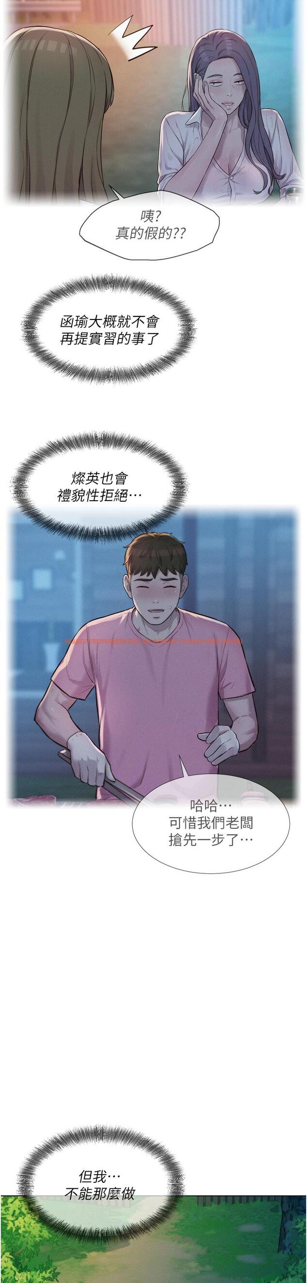 查看漫画浪漫露營 - 第66話-誘人犯罪的性感肉體 - tymanga.com中的1303677图片
