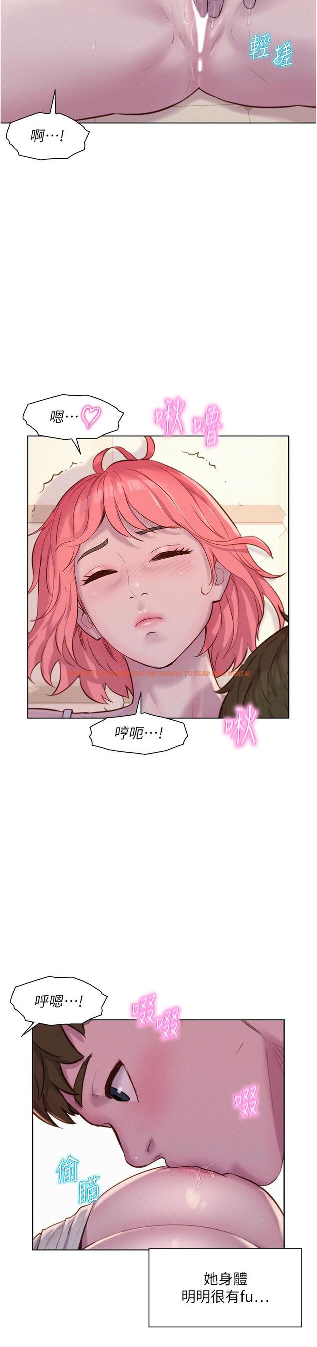 查看漫画浪漫露營 - 第67話-睡夢中也能高潮？！ - tymanga.com中的1319977图片