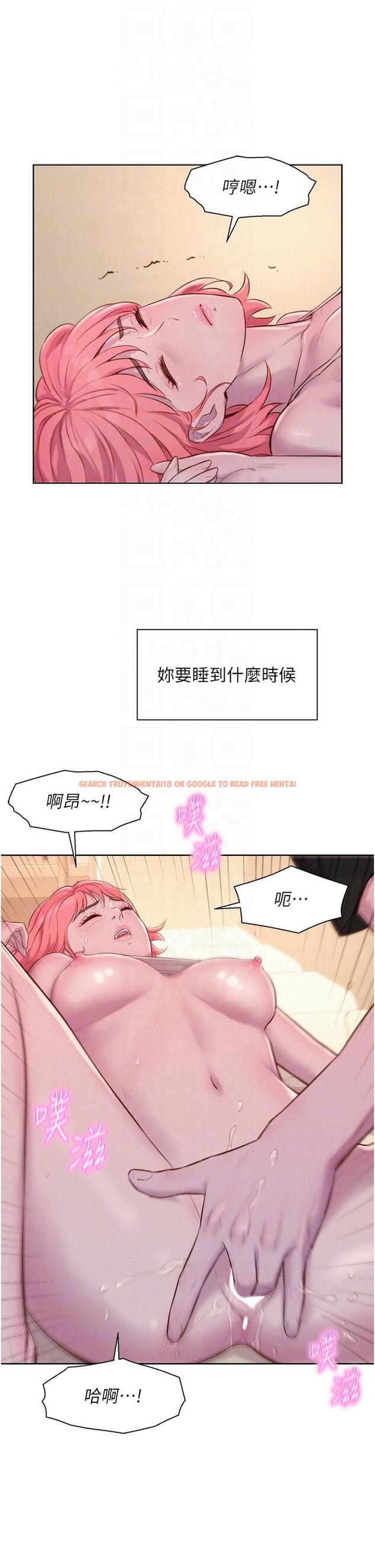 查看漫画浪漫露營 - 第67話-睡夢中也能高潮？！ - tymanga.com中的1319980图片