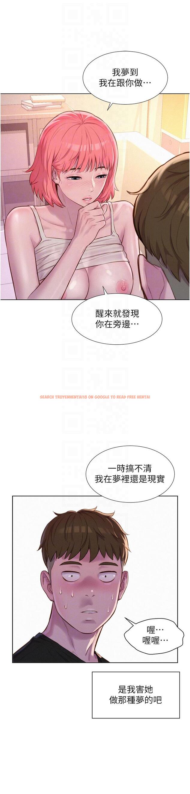 查看漫画浪漫露營 - 第67話-睡夢中也能高潮？！ - tymanga.com中的1319990图片