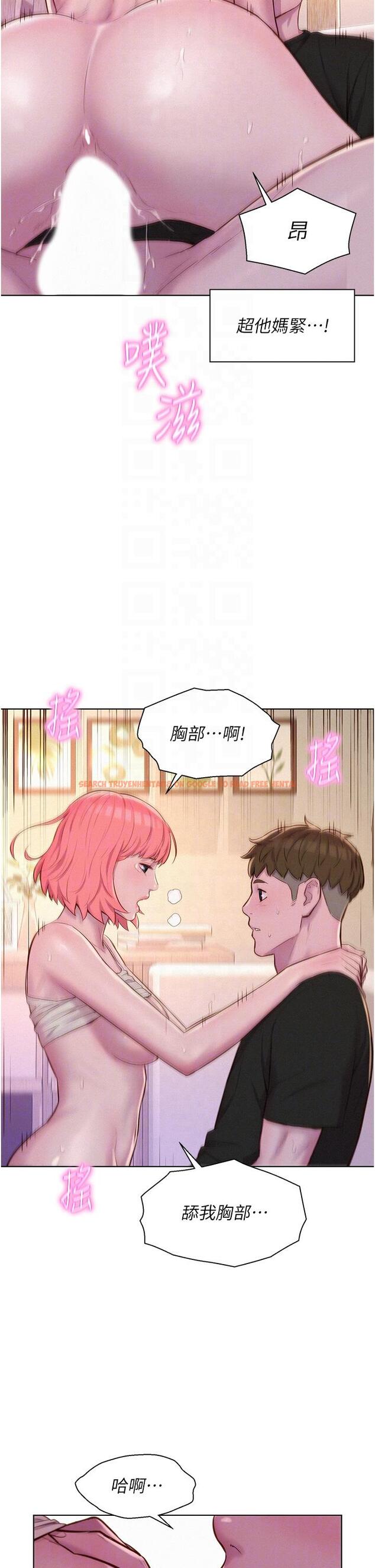 查看漫画浪漫露營 - 第67話-睡夢中也能高潮？！ - tymanga.com中的1319998图片