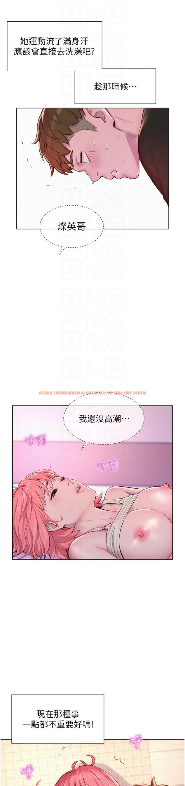 查看漫画浪漫露營 - 第68話-體內滿滿燦英哥的種子 - tymanga.com中的1331921图片