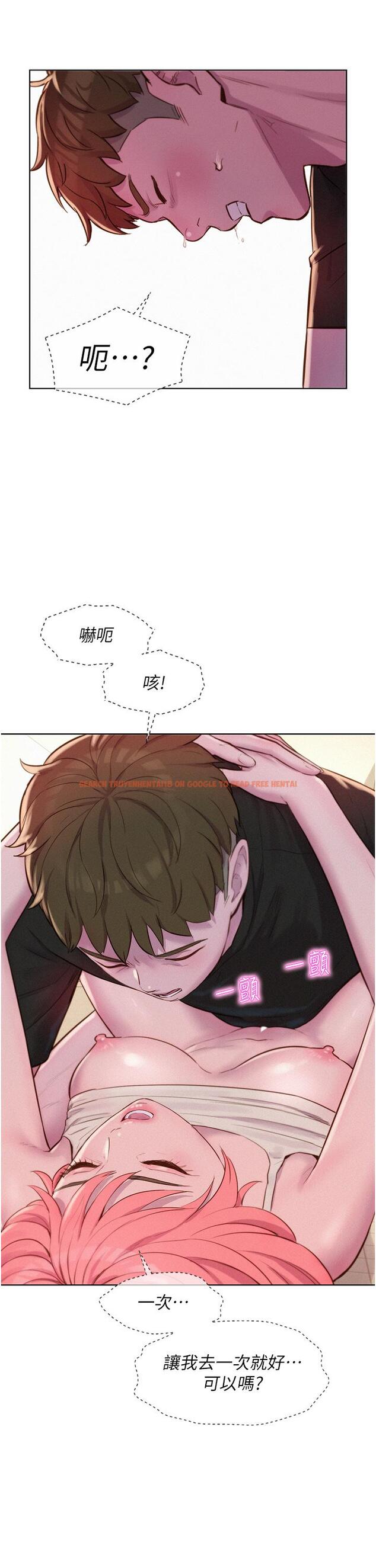 查看漫画浪漫露營 - 第68話-體內滿滿燦英哥的種子 - tymanga.com中的1331923图片