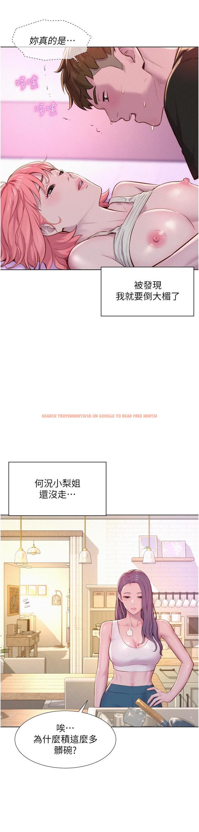 查看漫画浪漫露營 - 第68話-體內滿滿燦英哥的種子 - tymanga.com中的1331924图片