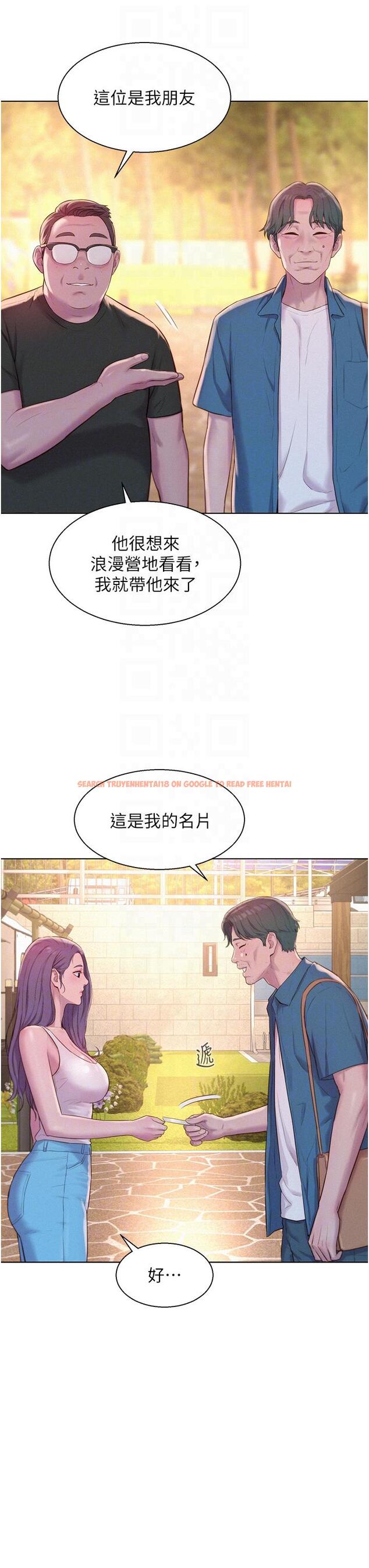 查看漫画浪漫露營 - 第68話-體內滿滿燦英哥的種子 - tymanga.com中的1331945图片