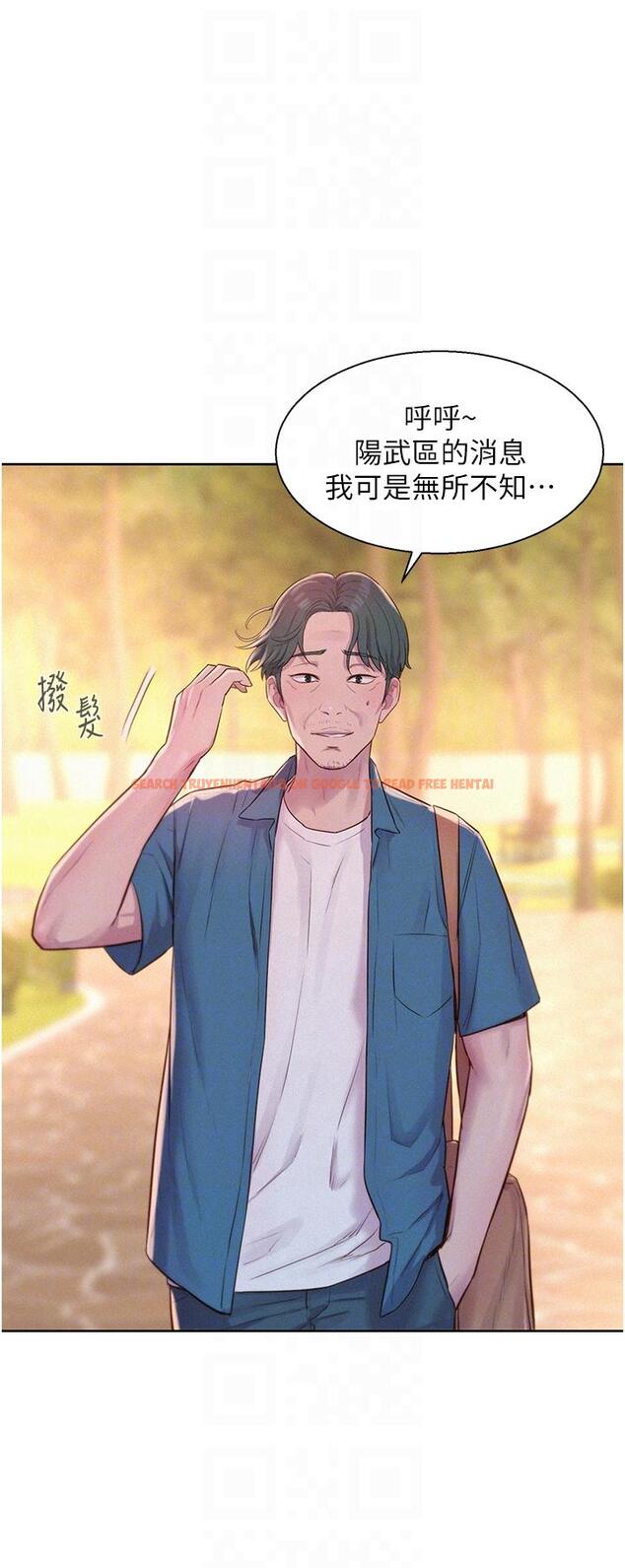 查看漫画浪漫露營 - 第68話-體內滿滿燦英哥的種子 - tymanga.com中的1331947图片