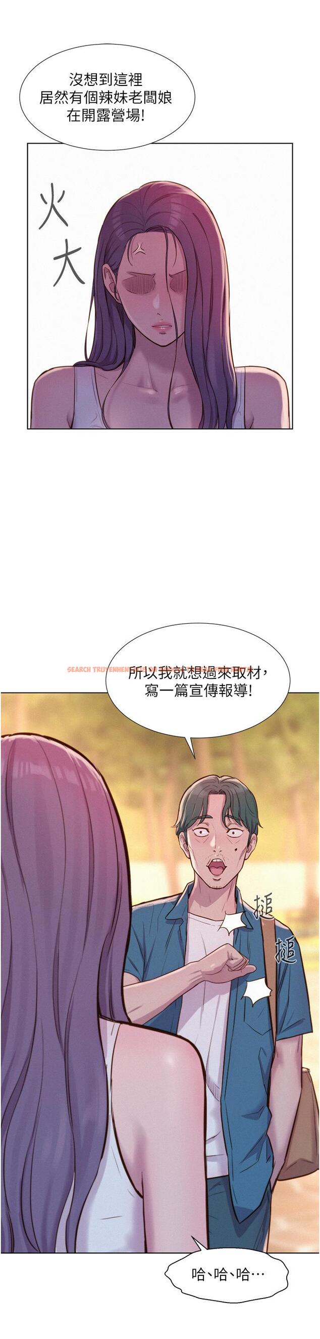 查看漫画浪漫露營 - 第68話-體內滿滿燦英哥的種子 - tymanga.com中的1331948图片