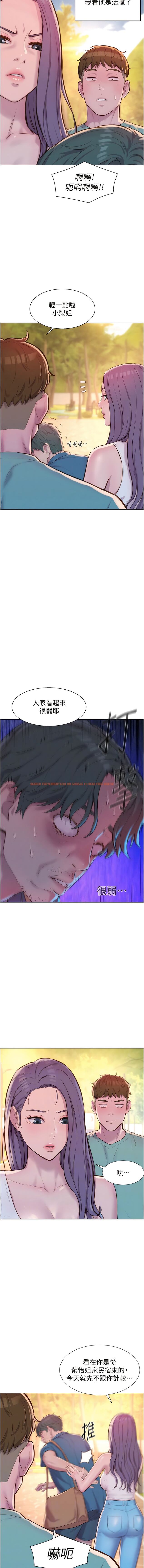 查看漫画浪漫露營 - 第69話-睡我姐爽嗎？ - tymanga.com中的1341697图片
