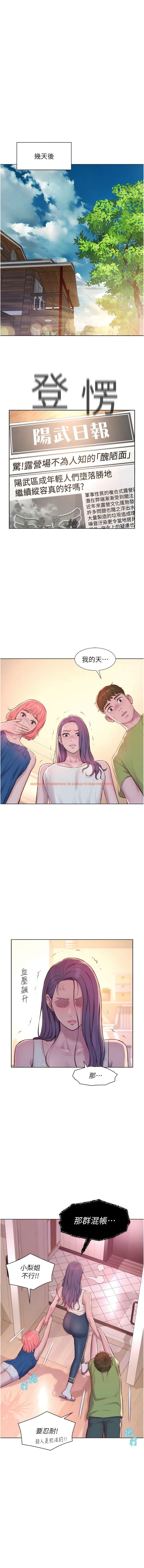 查看漫画浪漫露營 - 第69話-睡我姐爽嗎？ - tymanga.com中的1341699图片