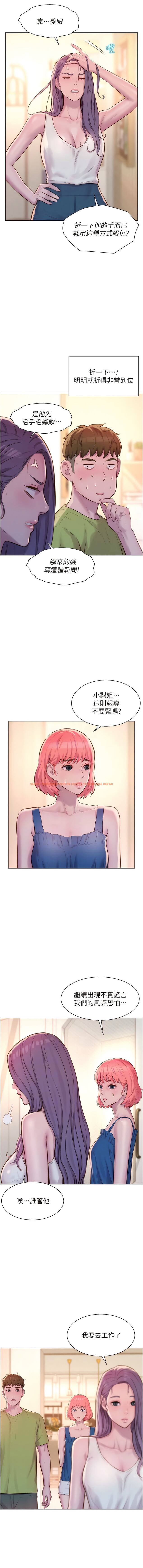 查看漫画浪漫露營 - 第69話-睡我姐爽嗎？ - tymanga.com中的1341700图片