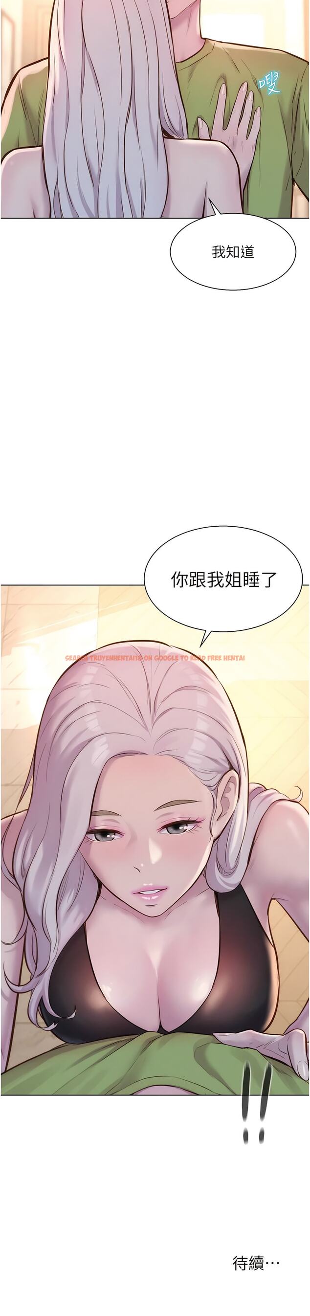 查看漫画浪漫露營 - 第69話-睡我姐爽嗎？ - tymanga.com中的1341705图片