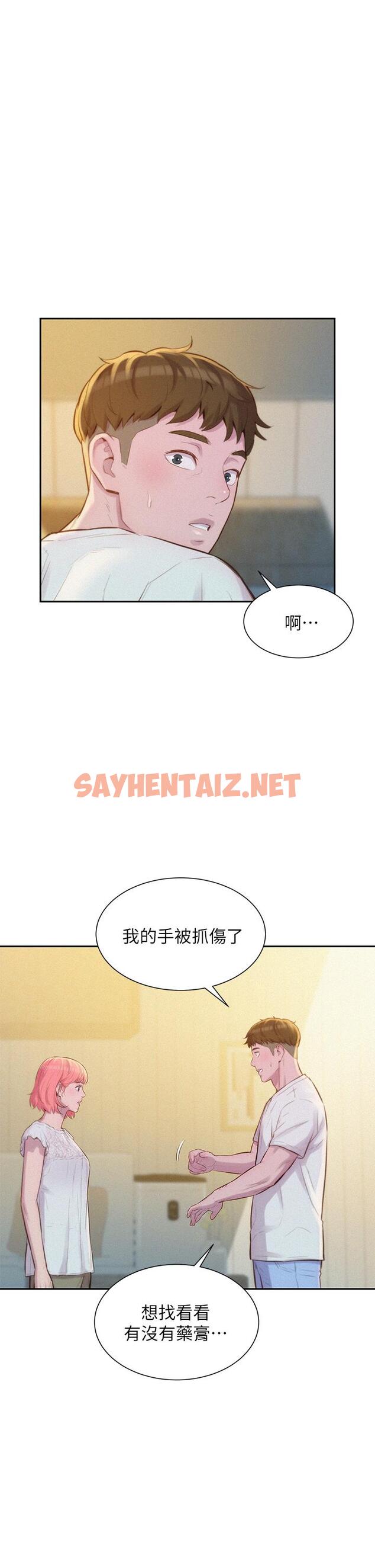 查看漫画浪漫露營 - 第7話-小聲點，會被發現 - sayhentaiz.net中的890661图片