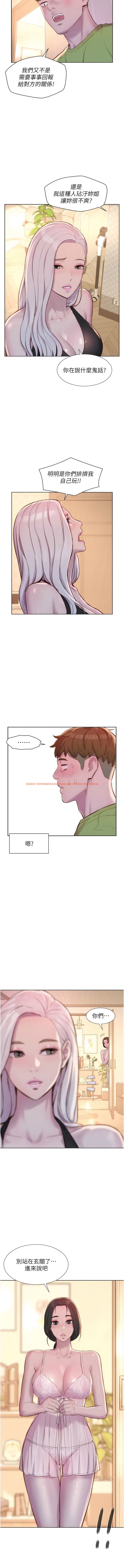 查看漫画浪漫露營 - 第70話-三個人一起玩嘛 - tymanga.com中的1341709图片