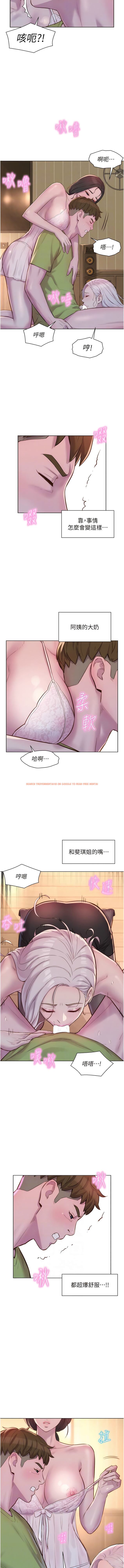查看漫画浪漫露營 - 第70話-三個人一起玩嘛 - tymanga.com中的1341714图片