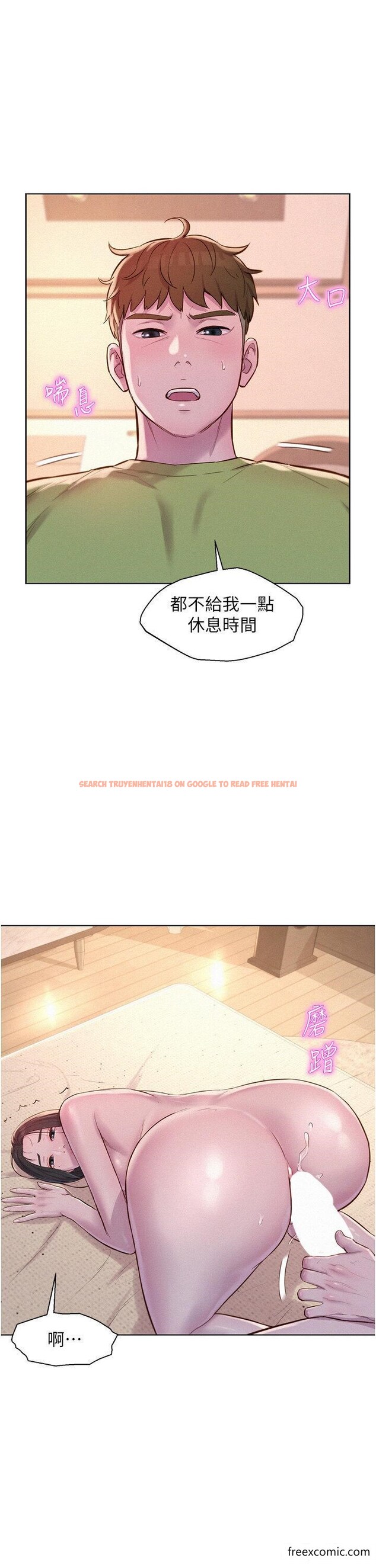 查看漫画浪漫露營 - 第72話-三貼肉體盛宴 - tymanga.com中的1349703图片