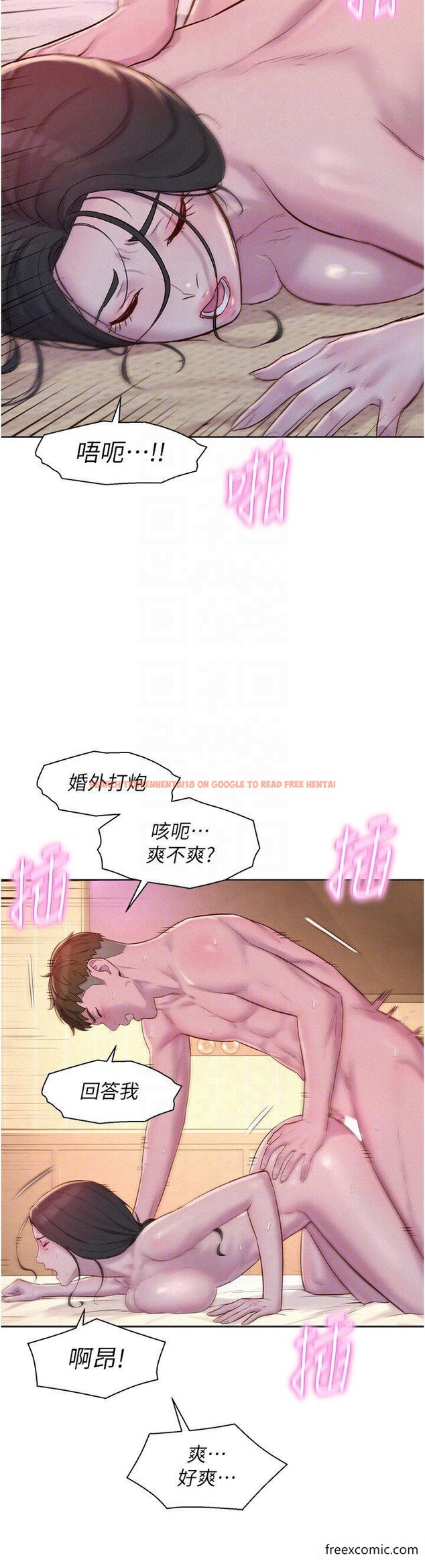 查看漫画浪漫露營 - 第72話-三貼肉體盛宴 - tymanga.com中的1349708图片
