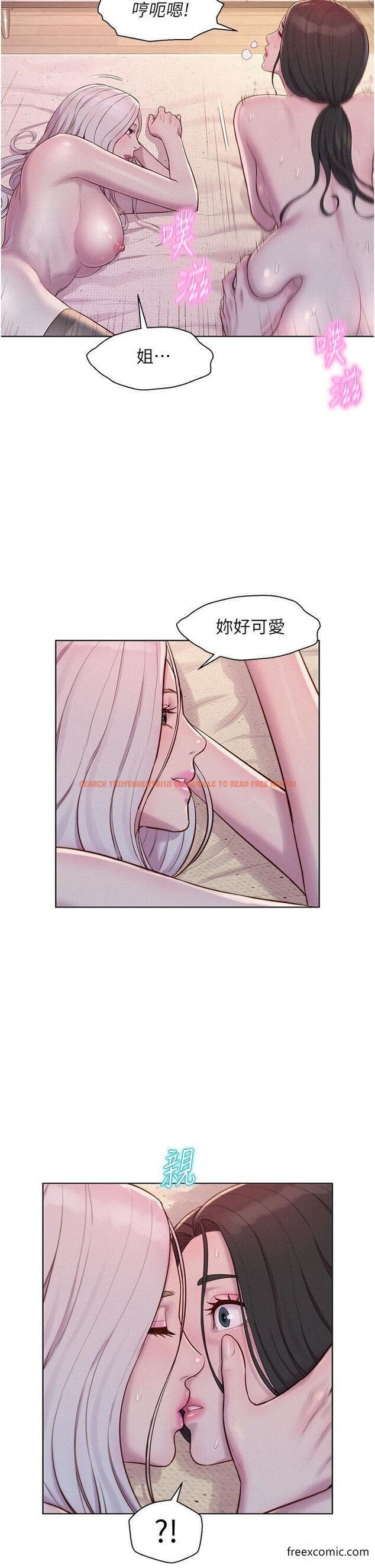 查看漫画浪漫露營 - 第72話-三貼肉體盛宴 - tymanga.com中的1349710图片