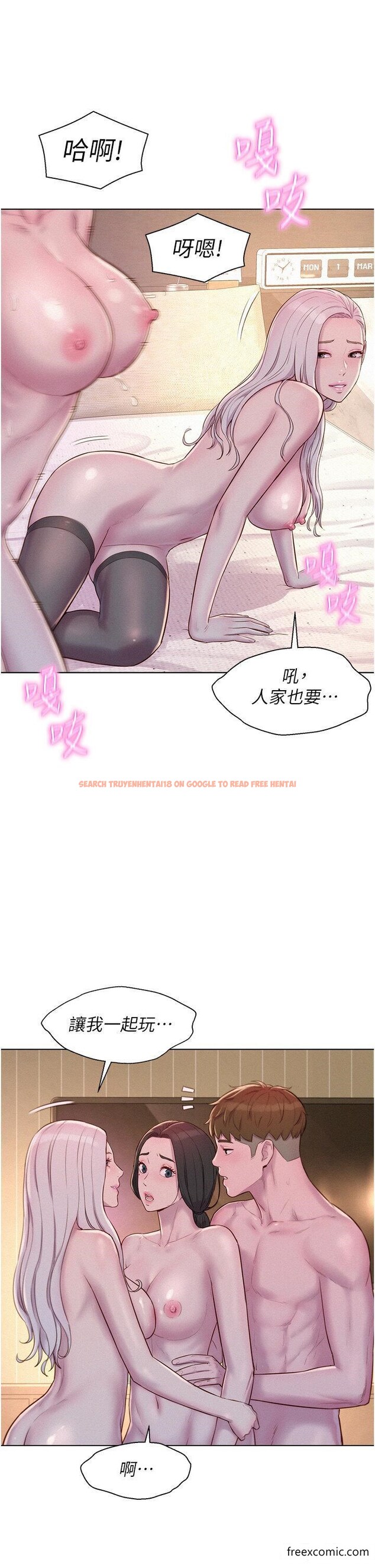查看漫画浪漫露營 - 第72話-三貼肉體盛宴 - tymanga.com中的1349715图片