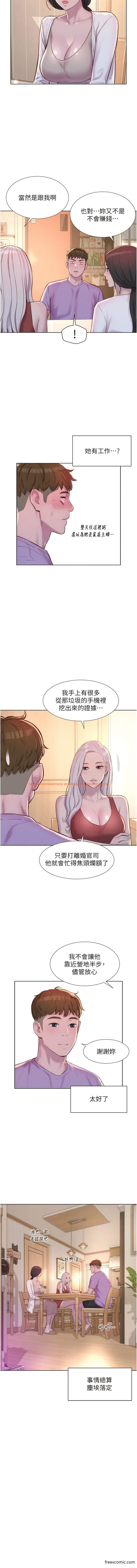 查看漫画浪漫露營 - 第73話-放心，她們都睡了♥ - tymanga.com中的1356467图片
