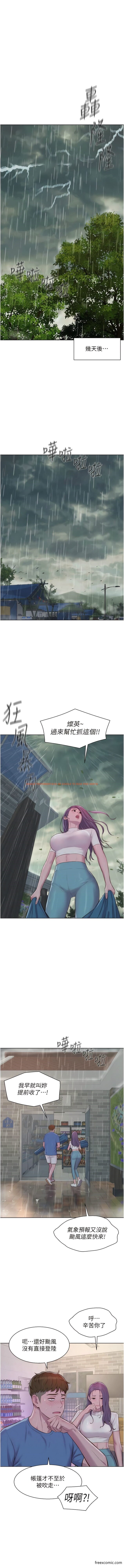 查看漫画浪漫露營 - 第73話-放心，她們都睡了♥ - tymanga.com中的1356468图片