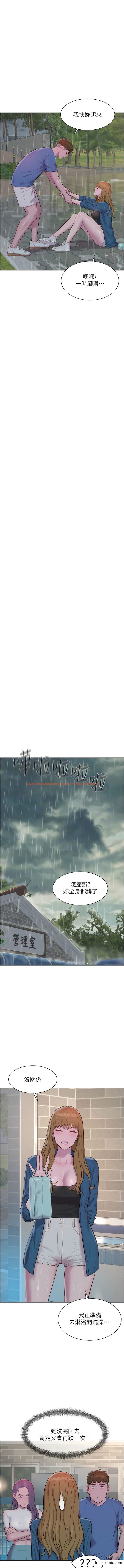 查看漫画浪漫露營 - 第73話-放心，她們都睡了♥ - tymanga.com中的1356470图片
