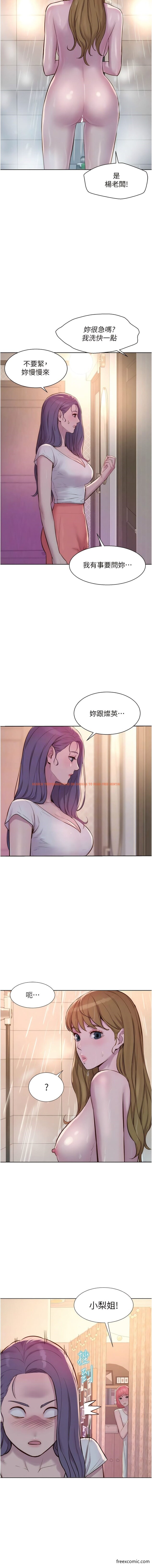 查看漫画浪漫露營 - 第73話-放心，她們都睡了♥ - tymanga.com中的1356474图片