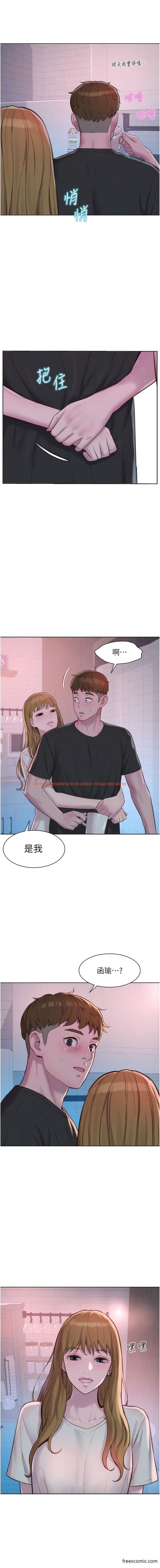 查看漫画浪漫露營 - 第73話-放心，她們都睡了♥ - tymanga.com中的1356477图片
