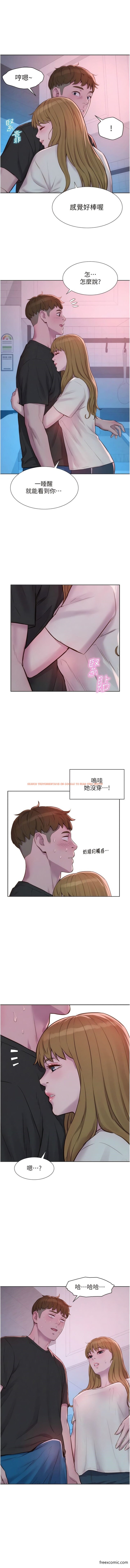 查看漫画浪漫露營 - 第73話-放心，她們都睡了♥ - tymanga.com中的1356478图片