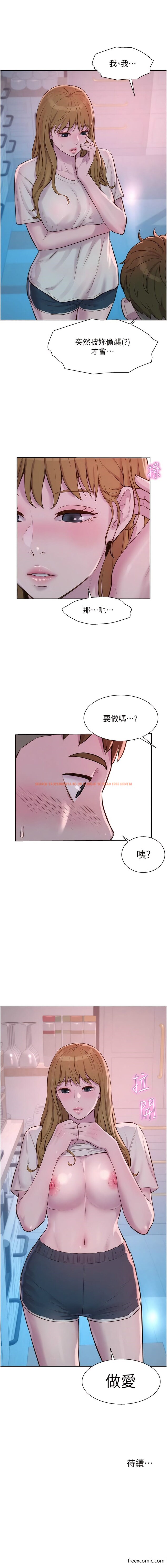 查看漫画浪漫露營 - 第73話-放心，她們都睡了♥ - tymanga.com中的1356479图片