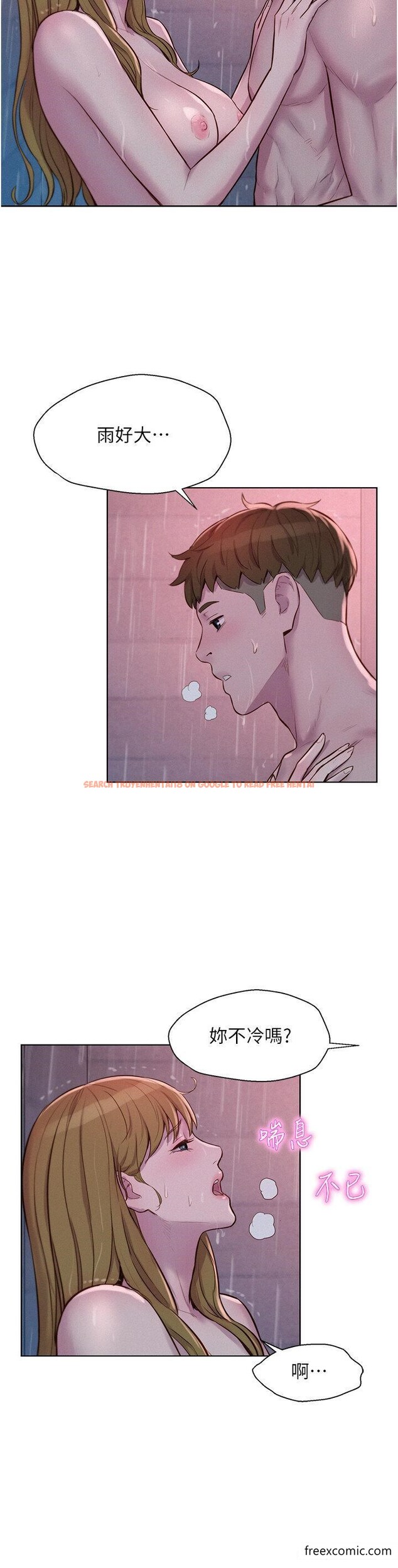 查看漫画浪漫露營 - 第74話-大雨中做暖身運動 - tymanga.com中的1360229图片