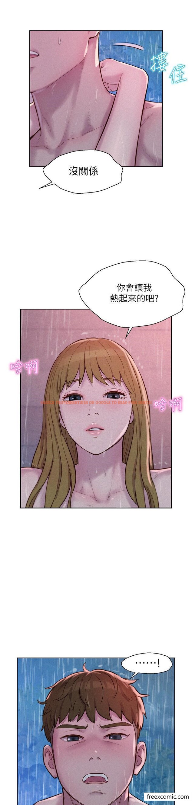 查看漫画浪漫露營 - 第74話-大雨中做暖身運動 - tymanga.com中的1360230图片