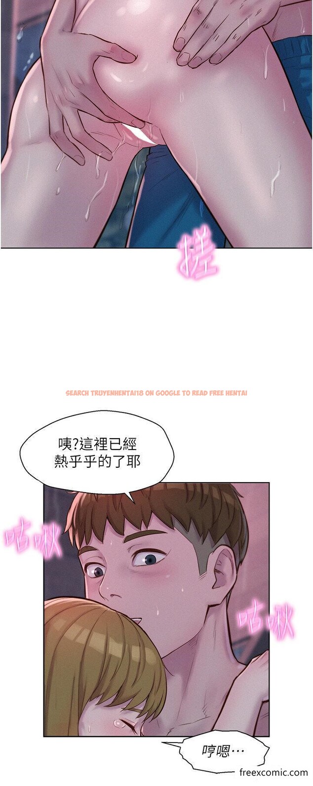 查看漫画浪漫露營 - 第74話-大雨中做暖身運動 - tymanga.com中的1360234图片