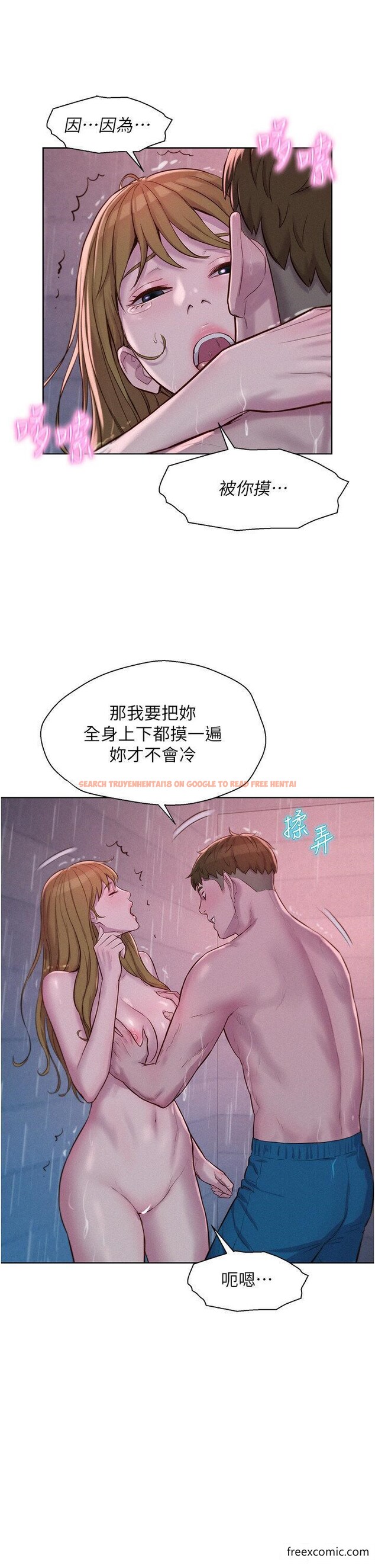 查看漫画浪漫露營 - 第74話-大雨中做暖身運動 - tymanga.com中的1360235图片