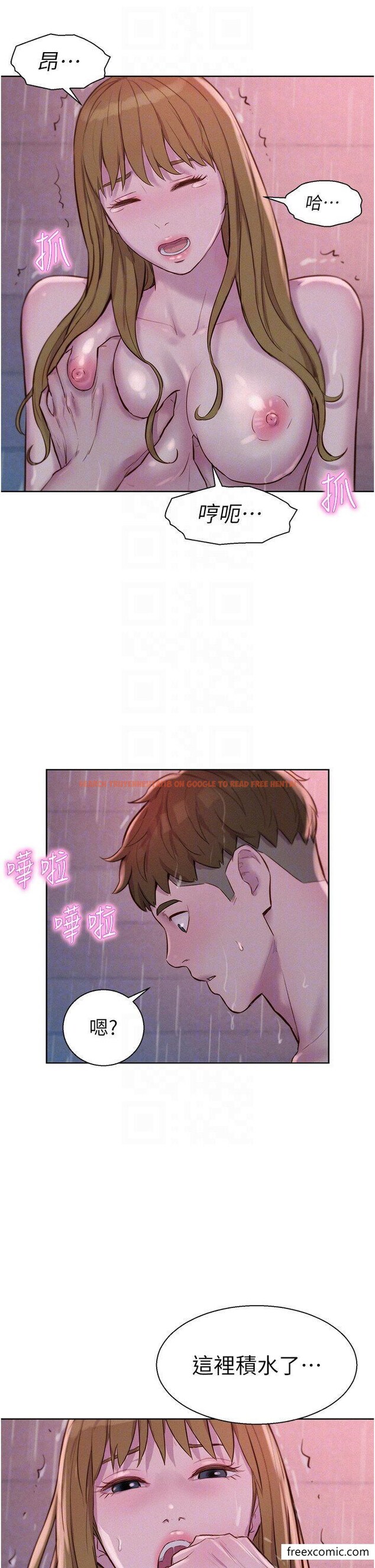 查看漫画浪漫露營 - 第74話-大雨中做暖身運動 - tymanga.com中的1360236图片