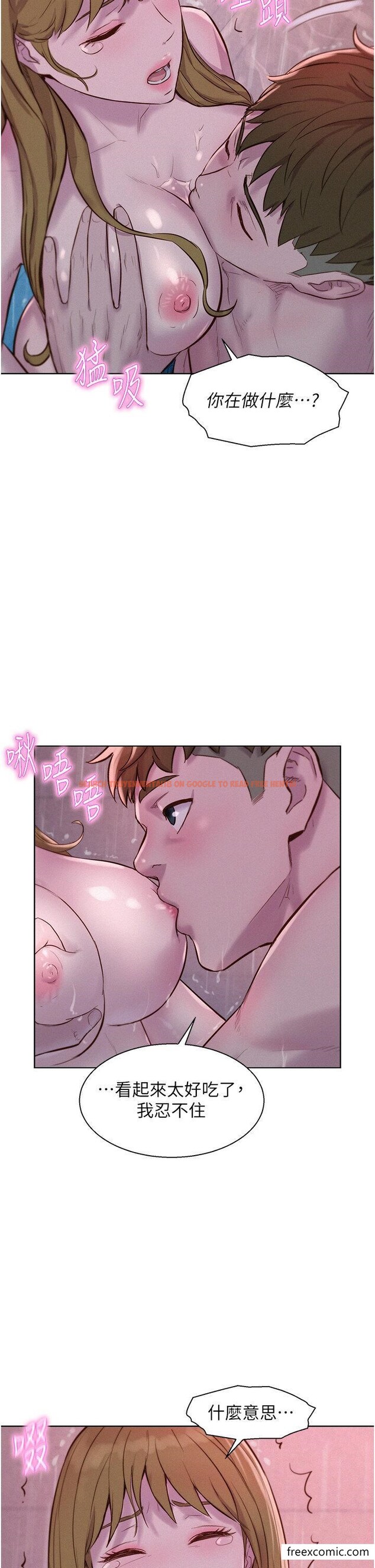 查看漫画浪漫露營 - 第74話-大雨中做暖身運動 - tymanga.com中的1360238图片