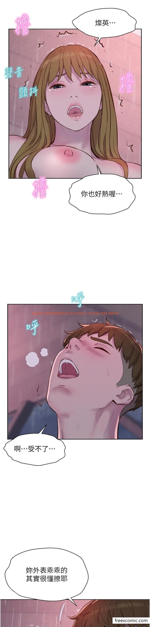 查看漫画浪漫露營 - 第74話-大雨中做暖身運動 - tymanga.com中的1360243图片